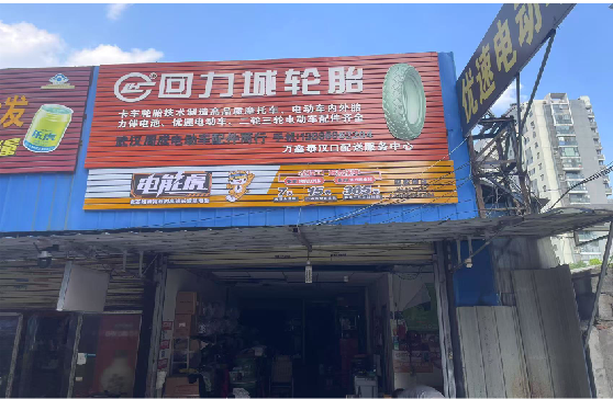 太湖门头店招