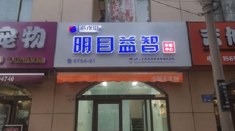 太湖门头店招