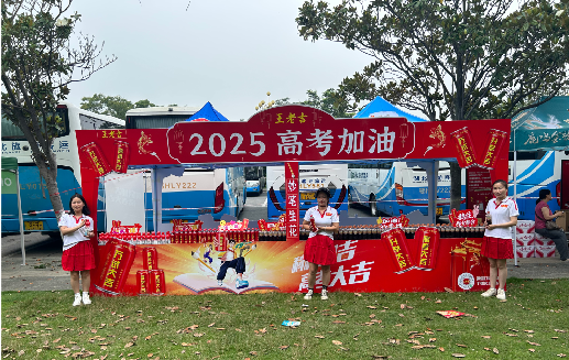 太湖王老吉高考活动搭建