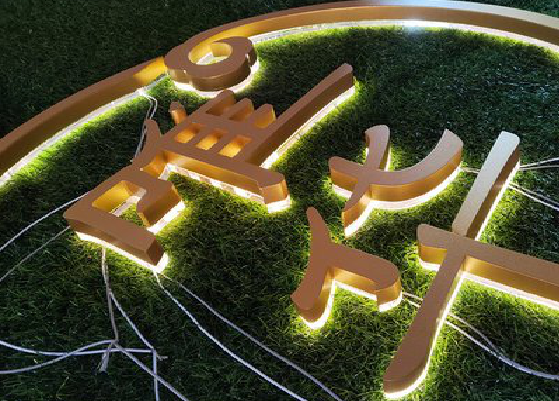 太湖门头上的发光字你选对了吗?