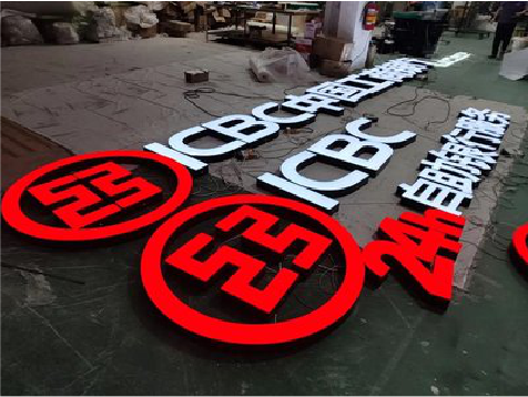 太湖教你如何保养亚克力发光字