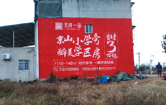 太湖墙体彩绘宣传效果如何？