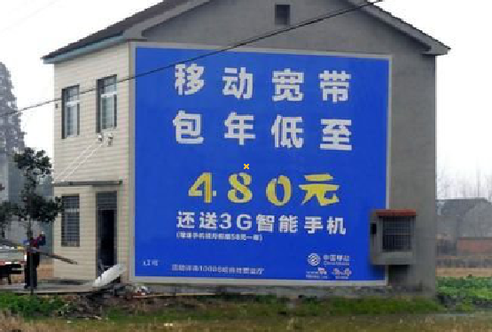 太湖怎么发布户外墙体广告？