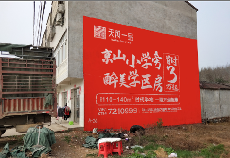 太湖户外墙体广告的独特宣传魅力