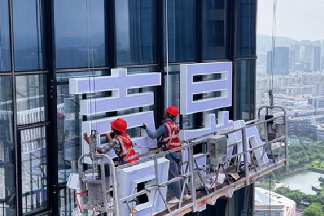 太湖玻璃上安装发光字怎么固定呢？