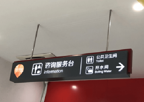 太湖商场标识牌如何和商场整体装修风格保持一致？